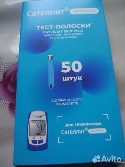 Тест полоски Сателлит Экспресс