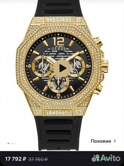 Мужские наручные часы guess