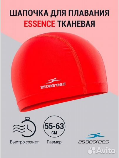 Шапочка для плавания Essence Red, полиамид