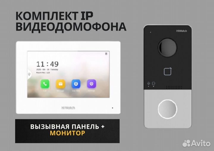 HiWatch DS-D100ikwf Комплект IP Wi-Fi видеодомофон