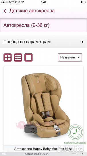 Автокресло happy baby mustang