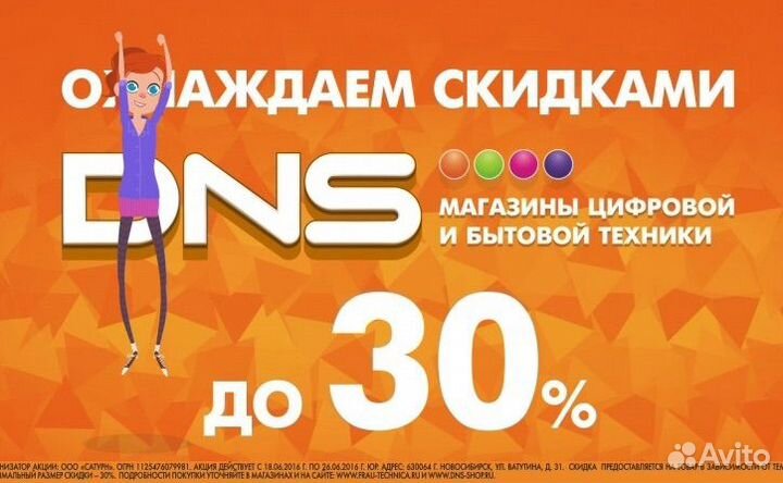 Скидки Mvideo Промокоды Эльдорадо Бонусы Мвидео