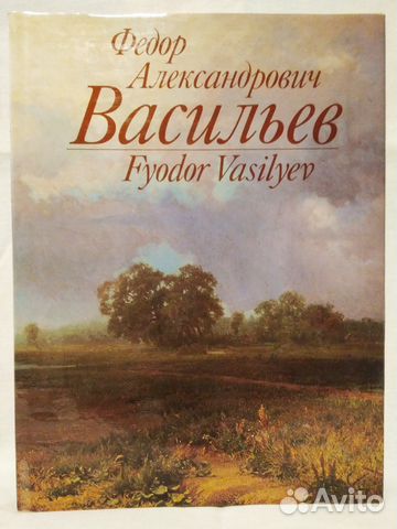 Альбом художника 