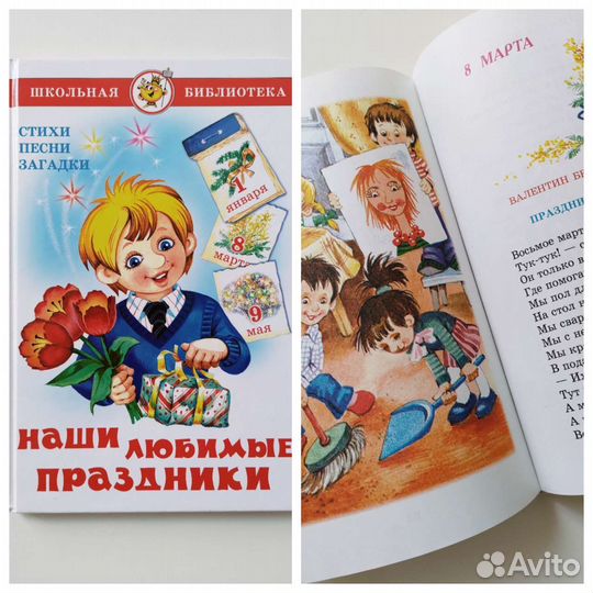 Детские книги Издательство 