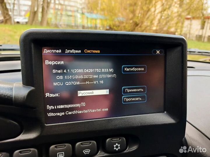 Навител для нивы travel