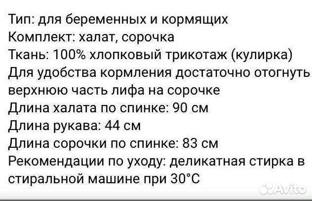 Комплект в роддом и для дома l love mum