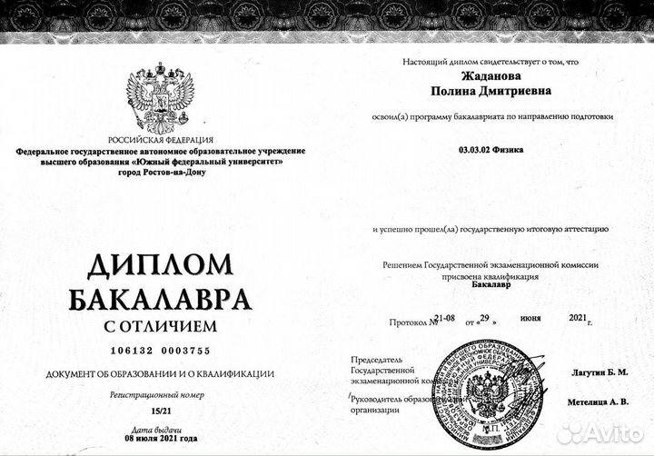 Репетитор по физике (дистанционно)