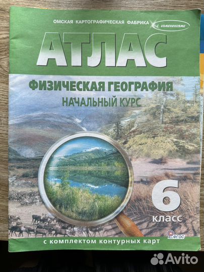 Атласы 5-6 класс История России Рабочая тетрадь