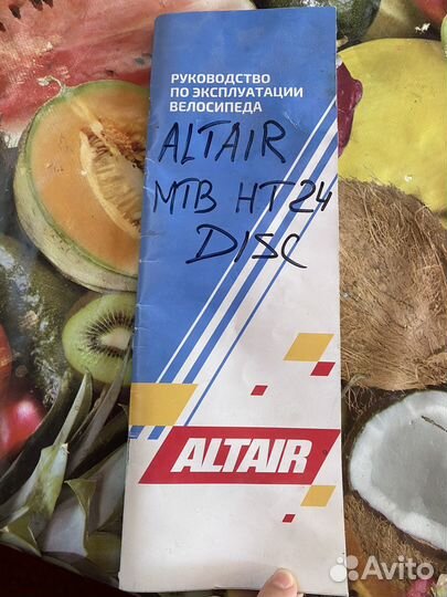 Велосипед altair