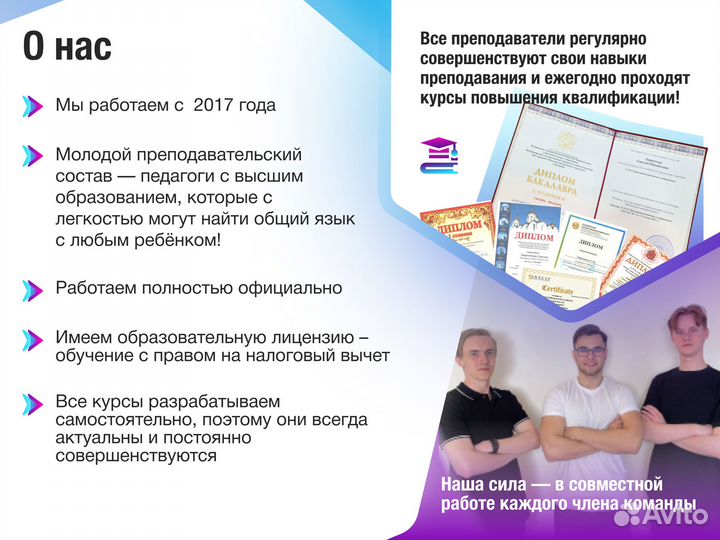 Репетитор по программированию