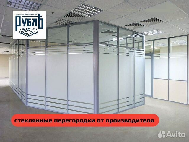 Стеклянные перегородки для зонирования купить в Москве | Товары для ...