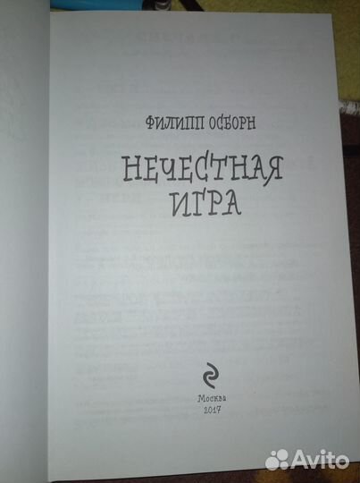 Дневник Нерда