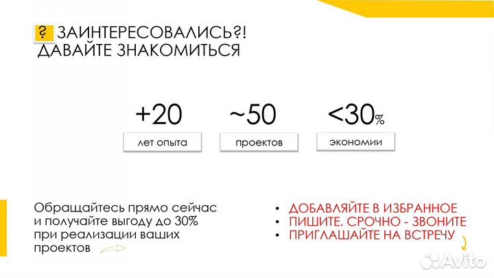 Реконнцепция жилой и коммерческой недвижимости