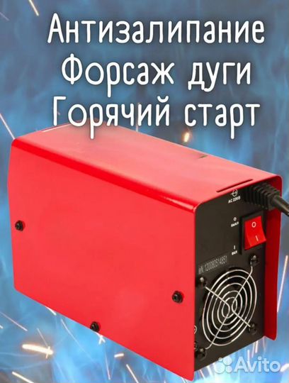Сварочный аппарат инверторный(новый)