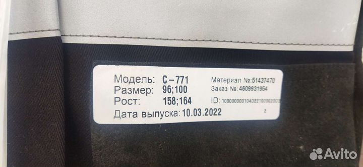 Костюм сварщика, наколенники