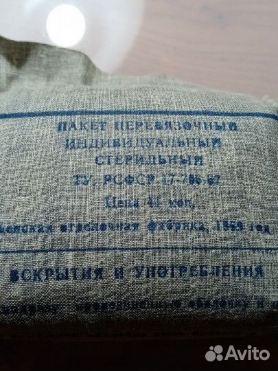 Ипп - 1 СССР