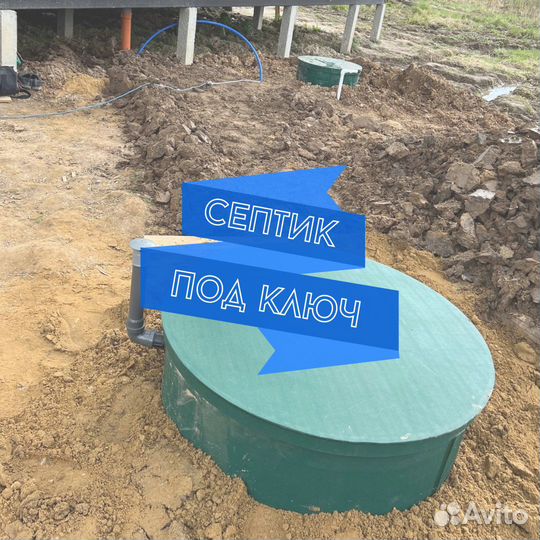 Септик от производителя