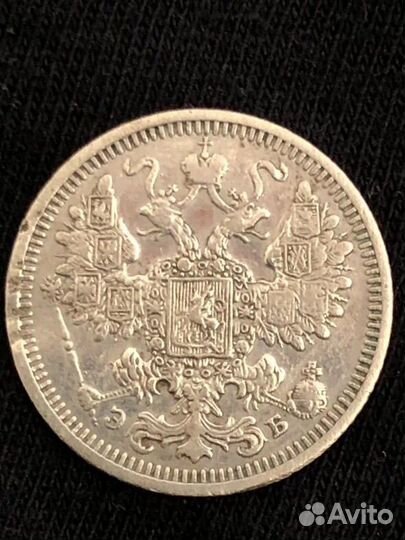 Монеты 15 копеек, серебро, Николай 2, 1908 г