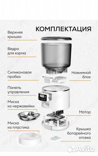 Автокормушка для кошек и собак