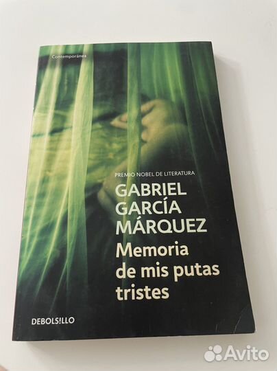 Кники на испанском, Гарсия Макрес, Эдуардо Мендоса