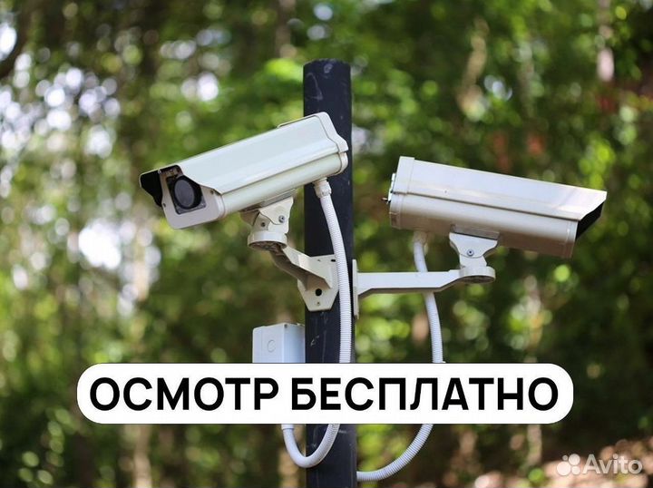 Камера видеонаблюдения