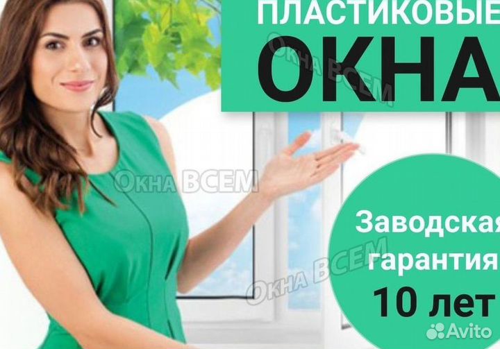 Балкон пвх
