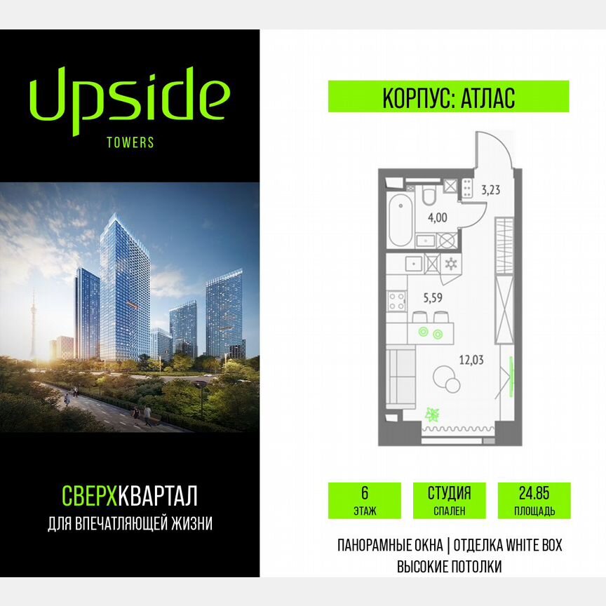 Квартира-студия, 24,9 м², 6/47 эт.