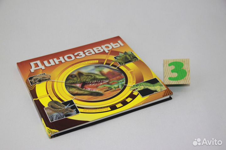 Когда динозавры правили землей