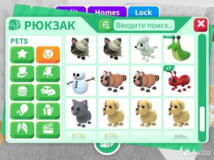 Петы адопт ми