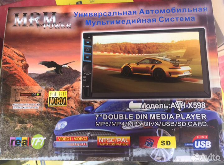 Магнитола 2 din