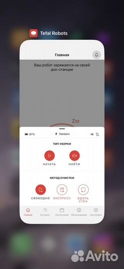 Робот пылесос tefal x-plorer series 45