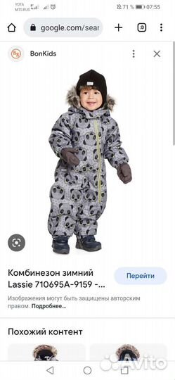 Комбинезон