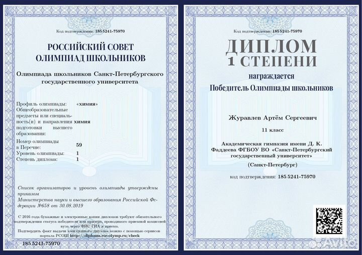 Репетитор по химии егэ/огэ и олимпиады