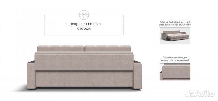 Прямой диван