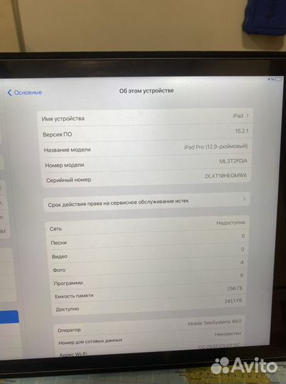 iPad pro 12,9 256gb идеал