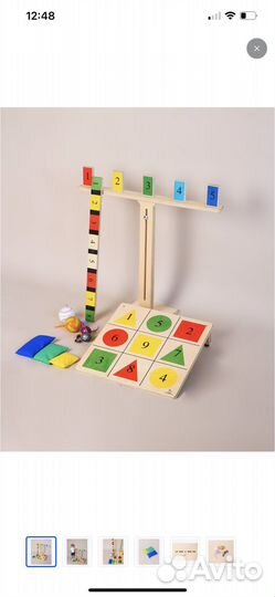 Элементы для занятий на доске Бильгоу