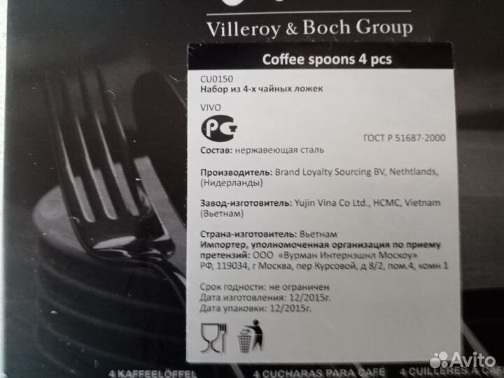 Чайные ложки набор подарочный