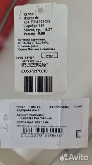 Набор золото серебро