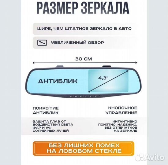 Видеорегистратор зеркало с камерой заднего вида