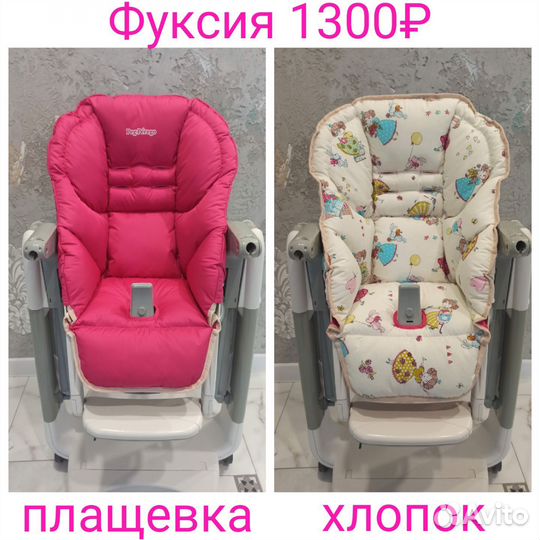Чехол новый для peg perego tatamia