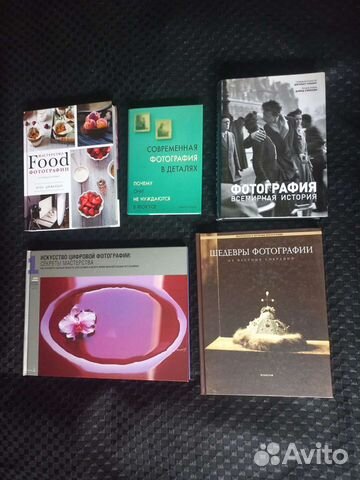Книги по фотографии