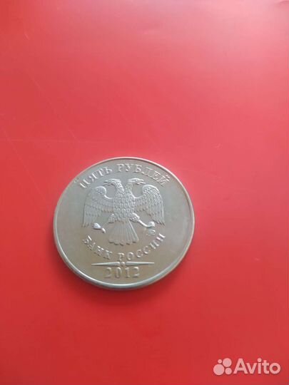 5ти рублевая монета 2012ммд с браком на канте
