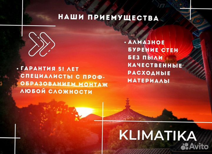 Инверторный кондиционер