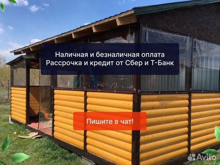 Мягкое остекление