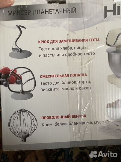 Миксер планетарный