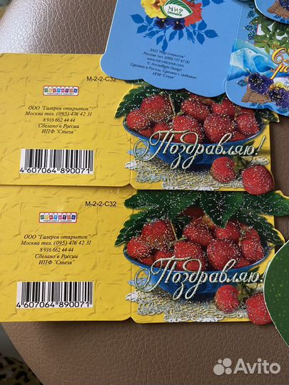 Мини открытки