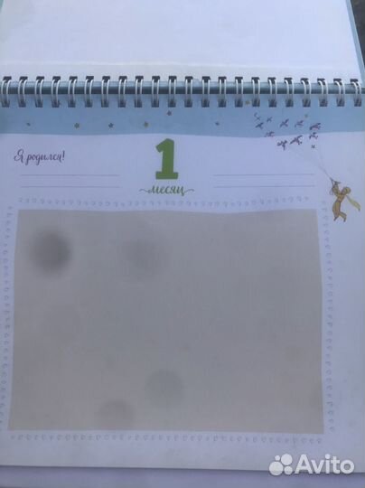 Мой первый альбом