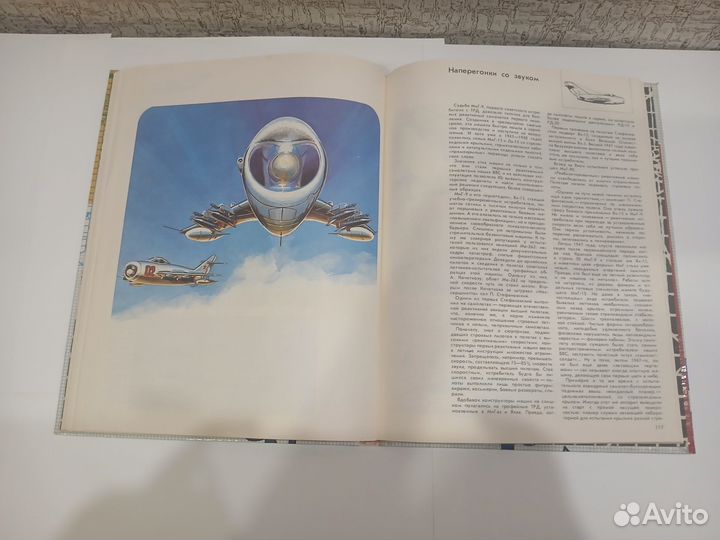 Сборник книг про Авиацию