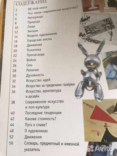 Букинистические книги по искусству