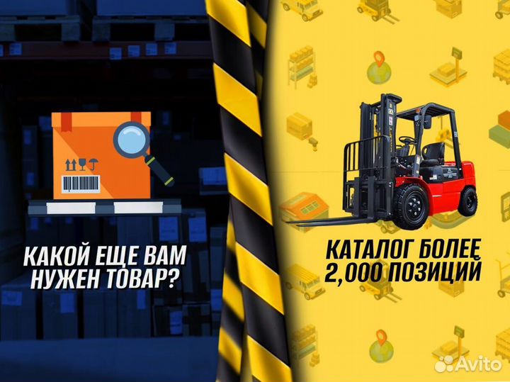 Гидротележки с гидротележки с длинными вилами